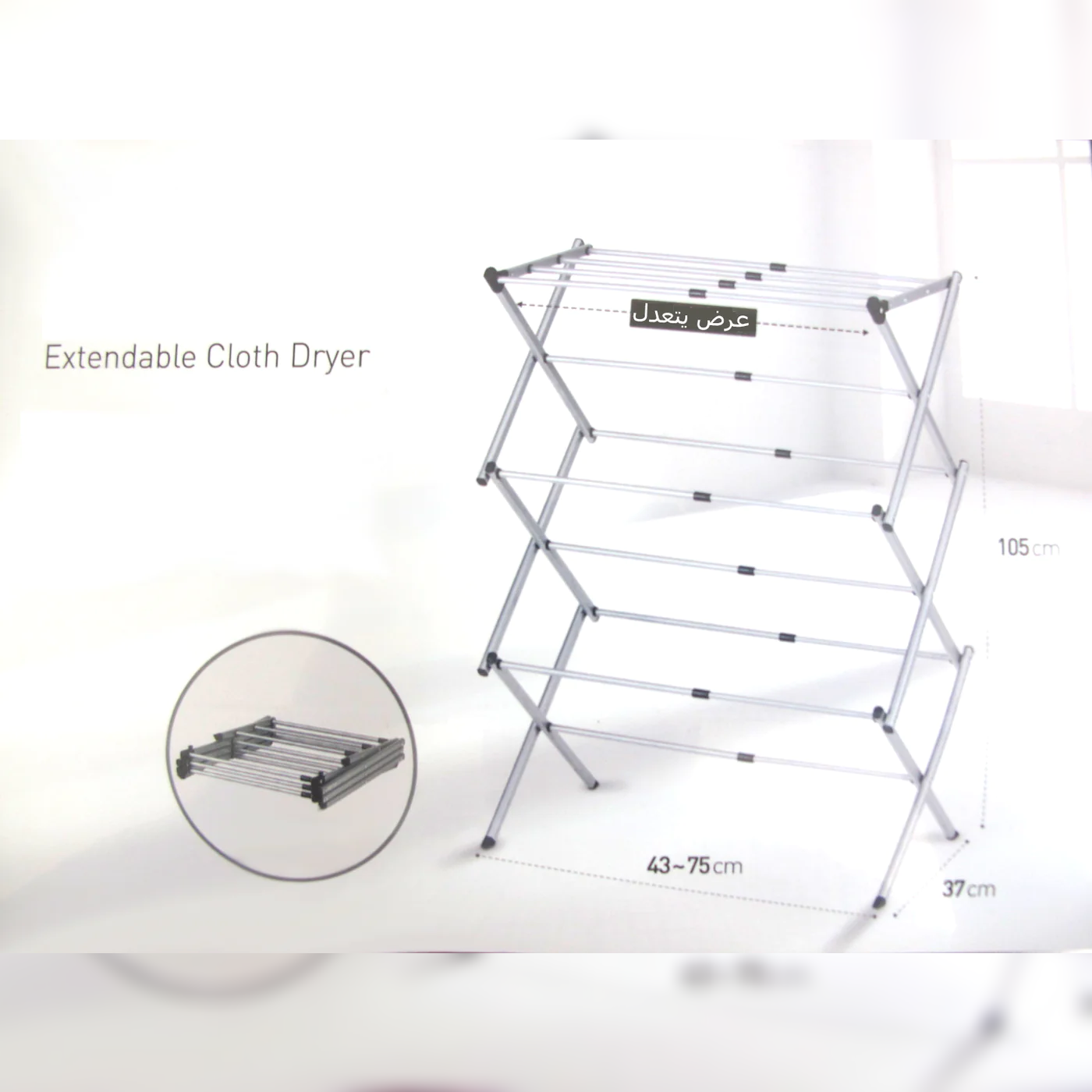 Extendable Cloth Dryer - lunazchef.shop