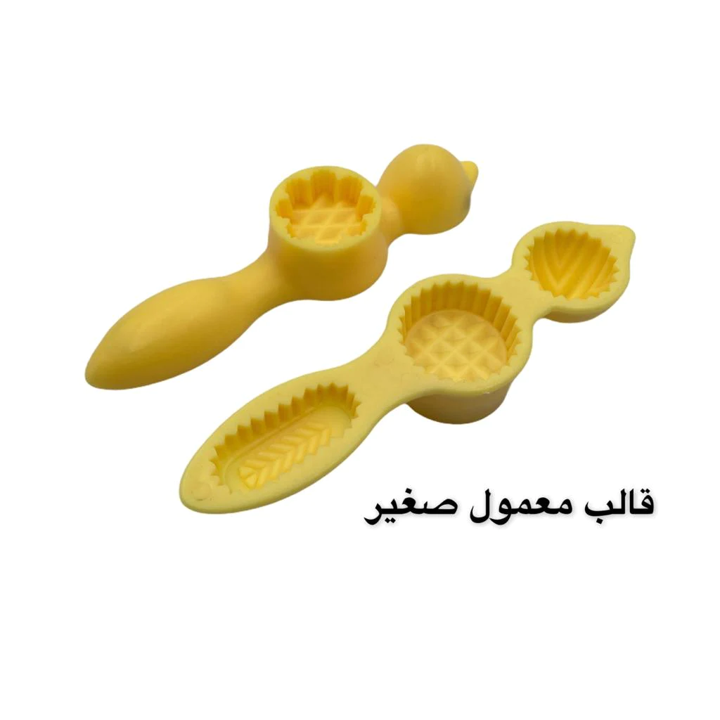 Small Maamoul Mold - lunazchef.shop